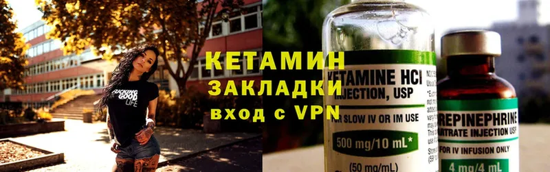 закладки  Геленджик  КЕТАМИН ketamine 